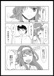  1boy 1girl :d ^_^ admiral_(kantai_collection) ahoge bare_shoulders black_border closed_eyes comic detached_sleeves double_bun hat highres kantai_collection kongou_(kantai_collection) long_hair monochrome nontraditional_miko open_mouth shigure-p short_hair smile translation_request 