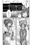  2girls ^_^ ahoge blush closed_eyes comic crescent hair_ornament hair_stick hair_up hands_in_pockets ichimi kantai_collection kongou_(kantai_collection) monochrome multiple_girls nagatsuki_(kantai_collection) o_o open_mouth smile translation_request wide_sleeves 