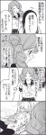  1boy 1girl comic hosokawa_kazuko injury katori_shin&#039;ichi monochrome original translation_request wakabayashi_toshiya wound 