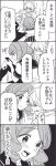  1boy 1girl comic hosokawa_kazuko injury katori_shin&#039;ichi monochrome original translation_request wakabayashi_toshiya wound 