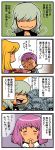  4koma absurdres alternate_costume alternate_hairstyle blonde_hair comic formal green_hair hair_over_eyes highres izayoi_sakuya komeiji_koishi komeiji_satori long_hair multiple_girls onikobe_rin open_mouth purple_hair short_hair third_eye touhou translation_request yakumo_yukari 