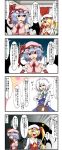  4koma ascot bat_wings blonde_hair blue_eyes blush bow braid cellphone comic enami_hakase flandre_scarlet hair_bow hair_over_one_eye hat highres izayoi_sakuya long_hair maid maid_headdress musical_note open_mouth phone purple_hair red_eyes remilia_scarlet shaded_face short_hair side_ponytail sleeveless smartphone touhou tray white_hair wings 