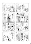  2girls 4koma ? ahoge animal_ears bamboo_broom broom clenched_teeth closed_eyes comic dress fishing_rod geta karakasa_obake kasodani_kyouko monochrome multiple_girls open_mouth short_hair skirt smile tatara_kogasa tears tongue touhou translation_request tsukigi umbrella 