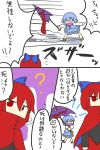  &gt;_&lt; 2girls ? blue_hair bow cape closed_eyes comic hair_bow highres karakasa_obake long_sleeves multiple_girls norimaki0122 open_mouth red_eyes redhead sekibanki short_hair skirt tatara_kogasa tears touhou translation_request umbrella 