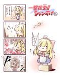  4koma blonde_hair box butterfly comic dress insect kibushi lance long_hair open_mouth polearm shanghai_doll solid_circle_eyes statue tagme touhou translation_request weapon 