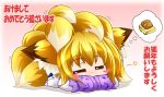  1girl animal_ears blonde_hair blush_stickers chibi fox_ears fox_tail kazami_karasu multiple_tails sleeping solo tail touhou yakumo_ran 