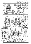  1boy 1girl =_= ^_^ admiral_(kantai_collection) akatsuki_(kantai_collection) closed_eyes comic cup indian_style kantai_collection long_hair momiji_mao monochrome open_mouth quill sitting smile table teacup teapot tears translation_request 