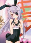  1girl absurdres animal_ears artist_request breast_hold bunny_tail eyepatch frown grey_hair highres infinite_stratos laura_bodewig rabbit_ears school_swimsuit small_breasts swimsuit tail violet_eyes 