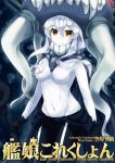  1girl bodysuit breasts bubble cape gloves glowing glowing_eyes hat highres kantai_collection long_hair pale_skin personification shinkaisei-kan silver_hair solo staff text underwater urban_knight wo-class_aircraft_carrier yellow_eyes 