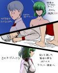  1boy 1girl breasts electricity faceless faceless_male green_hair kazami_yuuka nude out-of-frame_censoring parody red_eyes solo taikyokuturugi terminator_2:_judgement_day touhou translation_request unconscious 