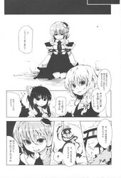  4girls cis_(carcharias) comic frog_hair_ornament hair_ornament hakurei_reimu hat highres kirisame_marisa kochiya_sanae long_hair monochrome multiple_girls nagae_iku short_hair tagme tied_up touhou 