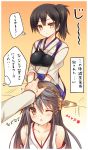  2girls ani_(artist) bare_shoulders black_hair blush breasts brown_eyes cleavage detached_sleeves hairband haruna_(kantai_collection) highres japanese_clothes kaga_(kantai_collection) kantai_collection long_hair looking_at_viewer multiple_girls personification petting short_hair side_ponytail skirt translation_request wink 