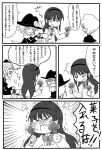  /\/\/\ 1girl akemi_homura anger_vein blush broccoli children_of_the_fake_city comic mahou_shoujo_madoka_magica nura_(oaaaaaa) shopping_basket sweatdrop translation_request 