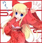  1girl alternate_costume blonde_hair blue_eyes blush bow floral_print flower frame hair_bow hair_flower hair_ornament happy_new_year horse japanese_clothes kimono long_hair long_sleeves looking_at_viewer nikku_(ra) obi open_mouth sash shanghai_doll smile solo touhou translated very_long_hair wide_sleeves 