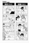  4koma aizawa_yuuichi comic highres kanon minase_nayuki monochrome piro sawatari_makoto tomo translated 