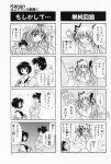 4koma aizawa_yuuichi comic highres kanon mikabe_sesuna misaka_kaori misaka_shiori monochrome sawatari_makoto translated 