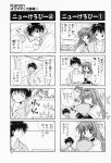  4koma aizawa_yuuichi comic highres kanon keropi mikabe_sesuna minase_nayuki monochrome translated 