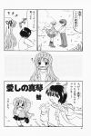  4koma aizawa_yuuichi comic highres kanon monochrome sawatari_makoto tomo translated 