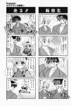  4koma aizawa_yuuichi comic highres kanon kitagawa_jun monochrome sakura_shinobu translated tsukimiya_ayu 