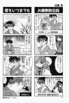  4koma aizawa_yuuichi comic highres kanon kawasumi_mai kurata_sayuri monochrome sakura_shinobu translated 