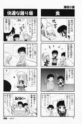  4koma aizawa_yuuichi comic highres kanon kawasumi_mai kurata_sayuri monochrome translated 