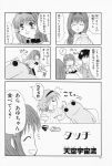  4koma aizawa_yuuichi comic highres kanon keropi minase_akiko minase_nayuki monochrome tenkuu_soraru translated 