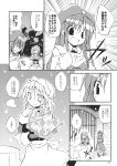  2girls brick_wall chinese_clothes comic gate gloves hat highres hong_meiling izayoi_sakuya long_hair maid_apron maid_headdress monochrome multiple_girls night satou_kibi scarf short_hair smile snow touhou tree 