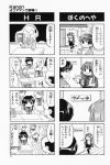  4koma aizawa_yuuichi comic highres kanon kawasumi_mai minase_nayuki monochrome tomo translated 