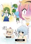  comic dei_shirou inubashiri_momiji izayoi_sakuya kochiya_sanae komeiji_satori tagme touhou translation_request 