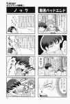 4koma aizawa_yuuichi comic highres kanon monochrome translated tsukimiya_ayu tsukishima_yomi 
