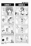  4koma aizawa_yuuichi comic highres kanon mikabe_sesuna minase_akiko minase_nayuki monochrome translated 