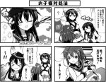  &gt;_&lt; 3girls akatsuki_(kantai_collection) chopsticks closed_eyes comic hairband hands_on_hips hat ikazuchi_(kantai_collection) kantai_collection long_hair monochrome multiple_girls nagato_(kantai_collection) navel neckerchief no_hat open_mouth school_uniform serafuku short_hair smile smug sparkle spoken_sparkle tears teruui translation_request 