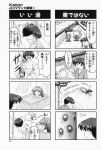  4koma aizawa_yuuichi comic highres kanon kawasumi_mai kurata_sayuri minase_nayuki monochrome translated tsukishima_yomi 