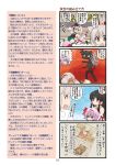  chen comic dei_shirou hakurei_reimu hoshiguma_yuugi inubashiri_momiji kaenbyou_rin remilia_scarlet tagme touhou translation_request yakumo_ran 