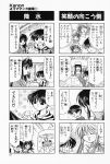  4koma aizawa_yuuichi comic highres kanon kawasumi_mai kurata_sayuri minase_nayuki monochrome translated tsukimiya_ayu 