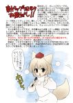  comic dei_shirou inubashiri_momiji tagme touhou translation_request 