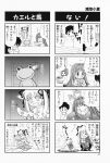  4koma aizawa_yuuichi comic highres kanon keropi minase_akiko minase_nayuki monochrome piro sawatari_makoto translated 