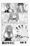  4koma aizawa_yuuichi comic highres kanon minase_nayuki monochrome sakura_shinobu translated 