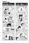  4koma aizawa_yuuichi comic highres kanon kawasumi_mai kurata_sayuri minase_nayuki monochrome sawatari_makoto translated tsukimiya_ayu 