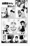  4koma aizawa_yuuichi comic ebisu_senri highres kanon misaka_kaori misaka_shiori monochrome translated 