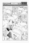 comic highres kanon kurata_sayuri monochrome translated tsukishima_yomi 