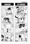  4koma aizawa_yuuichi comic highres kanon kitagawa_jun minase_nayuki monochrome sawatari_makoto translated 