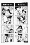  4koma aizawa_yuuichi comic highres kanon komowata_haruka misaka_kaori misaka_shiori monochrome translated 