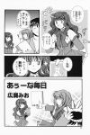  4koma aizawa_yuuichi comic highres kanon minase_nayuki misaka_kaori monochrome translated 