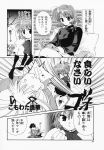  4koma aizawa_yuuichi amano_mishio comic highres kanon komowata_haruka monochrome sawatari_makoto translated 