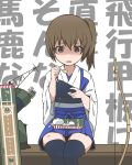  1girl arrow brown_eyes brown_hair dropping japanese_clothes kaga_(kantai_collection) kantai_collection muneate nanaku_teiru open_mouth personification quiver revision short_hair side_ponytail skirt solo spoon surprised thighhighs translated 