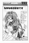  akino_kosuma comic highres kanon keropi minase_nayuki monochrome translation_request 