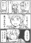  bone chocolate comic isuzu_(log_horizon) kinokko log_horizon lunderhaus_cord monochrome short_hair touya_(log_horizon) translation_request 