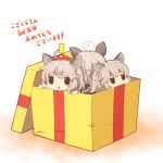  ! 3girls :&lt; animal_ears black_eyes box fuuen_(akagaminanoka) gift gift_box grey_hair in_box in_container looking_at_viewer minigirl mouse_ears mouse_tail multiple_girls multiple_persona nazrin tail touhou translation_request 