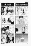  4koma aizawa_yuuichi comic highres kanon kawasumi_mai kurata_sayuri minami_shinju monochrome piro sawatari_makoto translated 